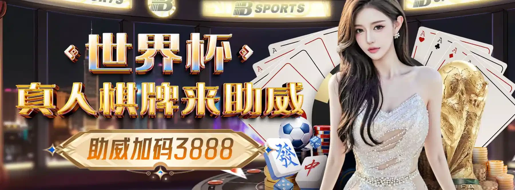 B体育内容分类与服务轮播画面